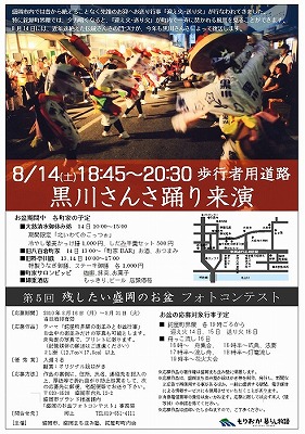 本日限りの“町家バー”